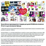 Vremyarozat - Childhome 35 years